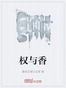 權(quán)與香