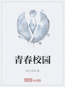 青春校園