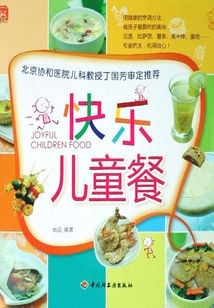 快樂兒童餐