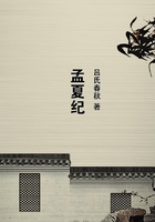 孟夏紀在線閱讀
