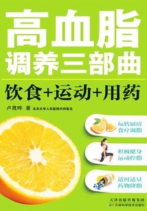 高血脂調養(yǎng)三部曲:飲食+運動+用藥