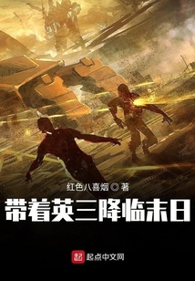 末日之超級領主