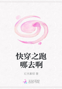 快穿之跑哪去