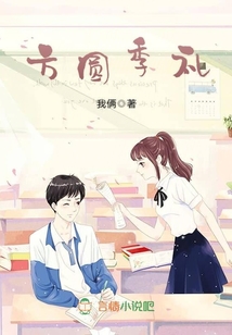方圓季禮