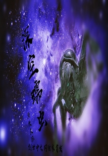 深空蠕虫