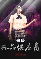 萬界極品供應商在線閱讀