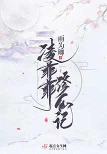 凌菲菲修仙記