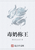 毒奶称王