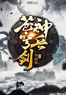 神兵蒼穹劍