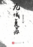 九域復(fù)蘇在線閱讀