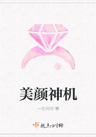 美顏神機在線閱讀
