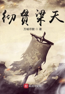 徹貫梁天