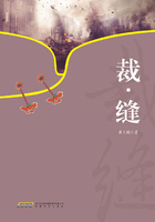 裁·縫在線閱讀