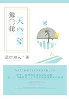 那一抹天空藍在線閱讀