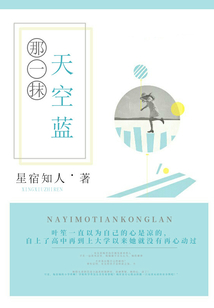 那一抹天空藍(lán)