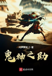 鬼神之助之黃金意志
