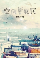 空間新農民在線閱讀
