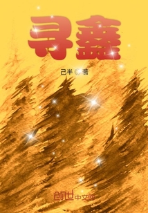 尋鑫