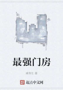 最强门房