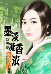 墨淡凝香濃