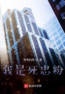 我是守護騎