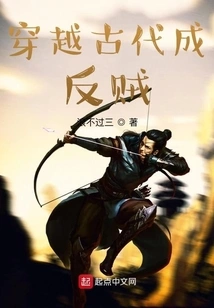 Travel Through Ancient Times and Become a Rebel