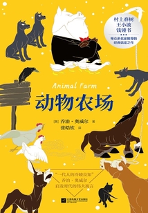 動物農場