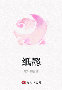 紙懿