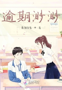 逾期渺渺