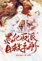 穿書之黑化反派自救手冊(cè)在線閱讀