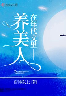 在年代文里養美人