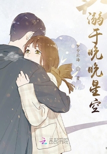 溺于晚晚星空