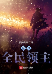 全球:全民領主