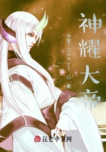 神耀大帝