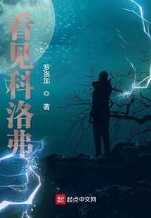 看見科洛弗