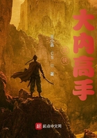 武侠大内高手在线阅读