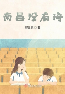 南昌沒有海