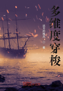 多維度穿梭