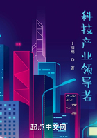 科技產業領導者在線閱讀