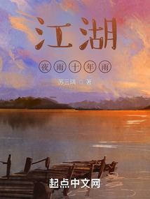 滄海千帆過浮沉一舟行