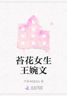 Moss Flower Girl Wang Wanwen