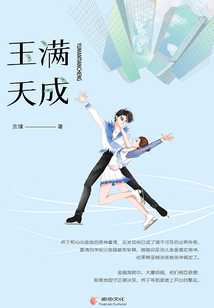 玉滿天成