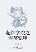 超神学院之雪獒铠甲