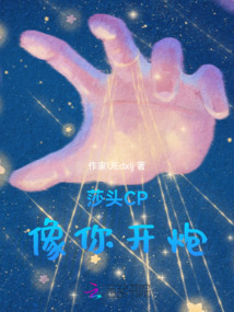 乒乓大魔王向你開炮