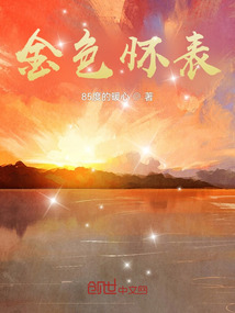 金色懷表