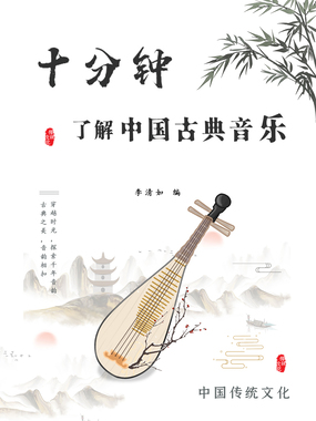 七声_十分钟了解中国古典音乐-云起书院官网