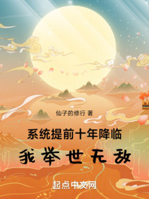仙子的修行最新章节全集,在线阅读_云起书院