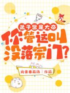 弟子皆是大帝,你管这叫没落宗门?