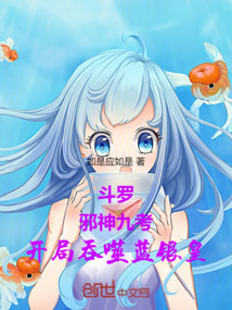 斗羅:邪神九考,開局吞噬藍銀皇