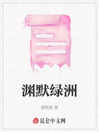 淵默綠洲在線閱讀